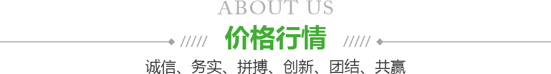 宁夏金沙集团www3354cc果品蔬菜批发市场有限公司蔬菜价格