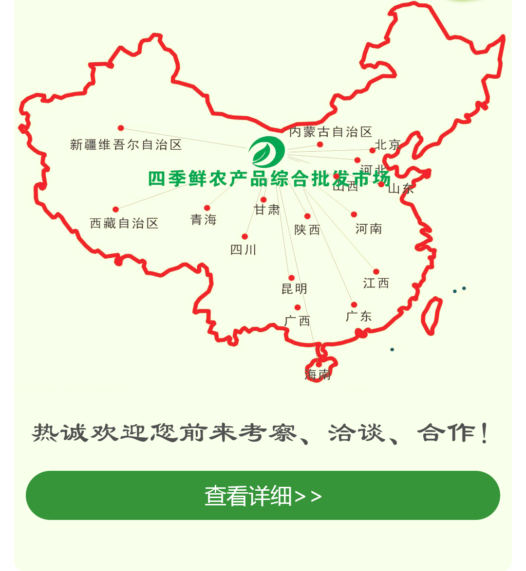 宁夏金沙集团www3354cc果品蔬菜批发市场有限公司